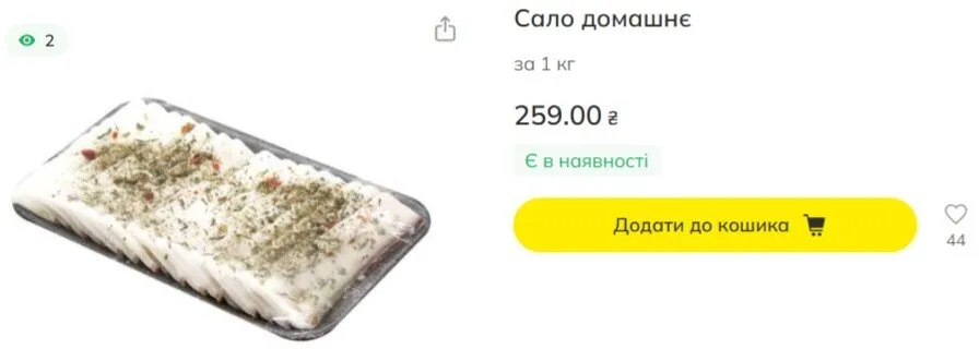 Цены на сало в супермаркетах