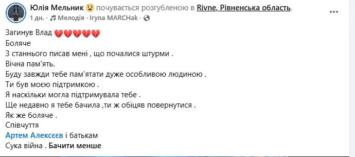 Скриншот сообщения