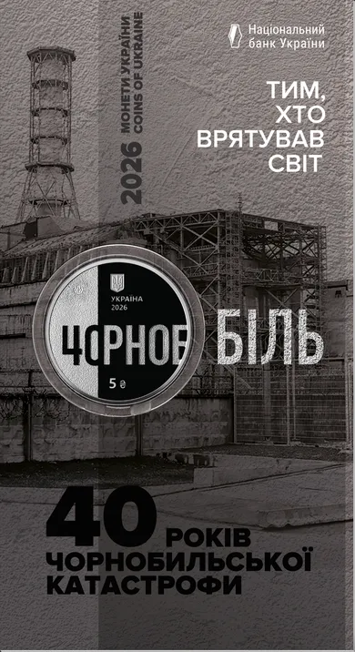 Нацбанк продає пам'ятну монету номіналом 5 грн