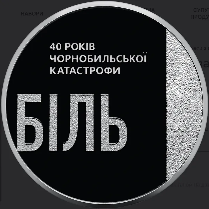 Монета коштує 242 грн