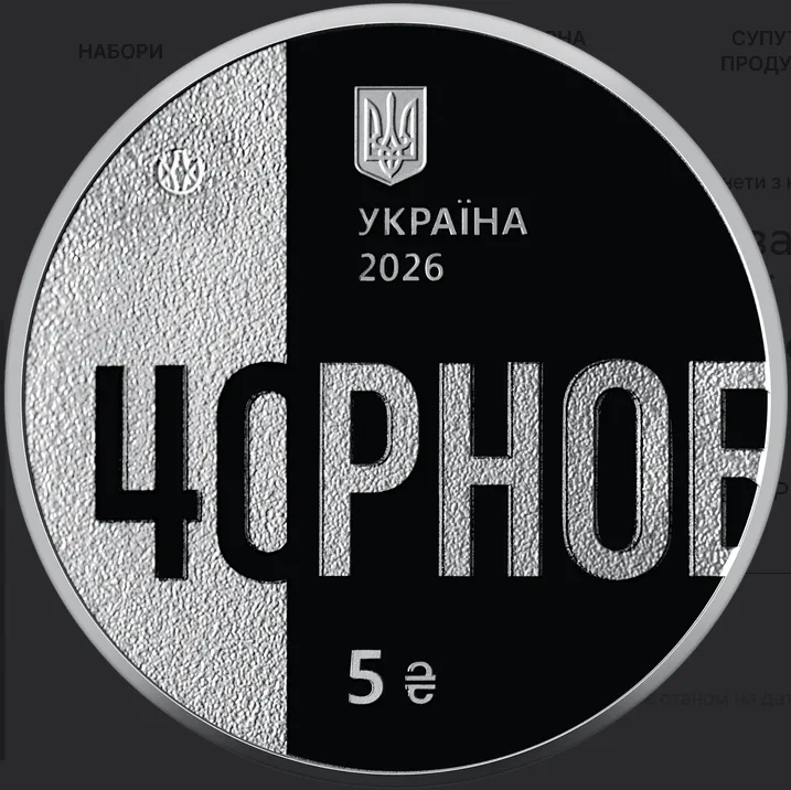 Як виглядають унікальні 5 грн
