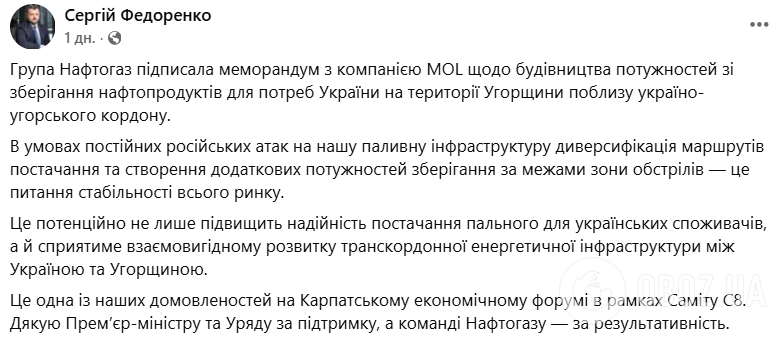 Повний текст допису.
