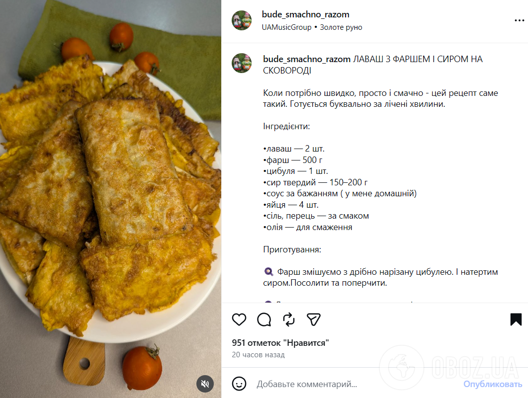 Рецепт лаваша з начинкою