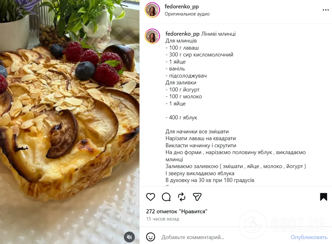 Рецепт ленивых блинов с яблоками