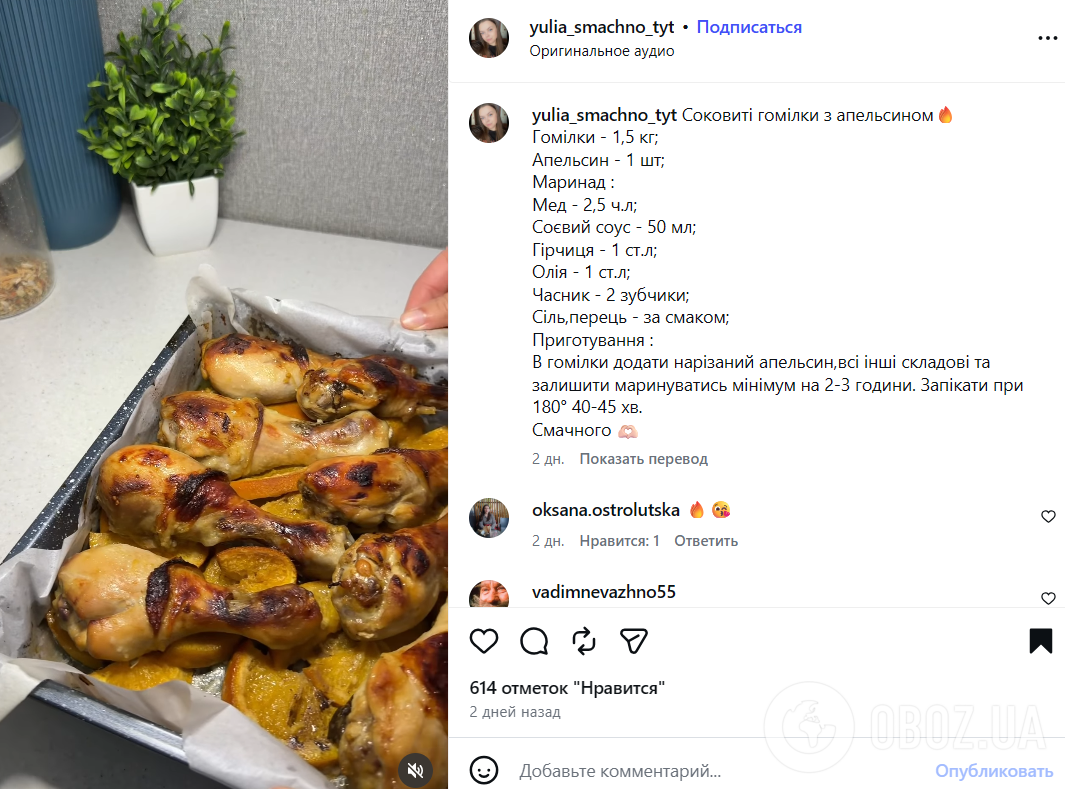 Рецепт соковитих запечених гомілок з апельсином