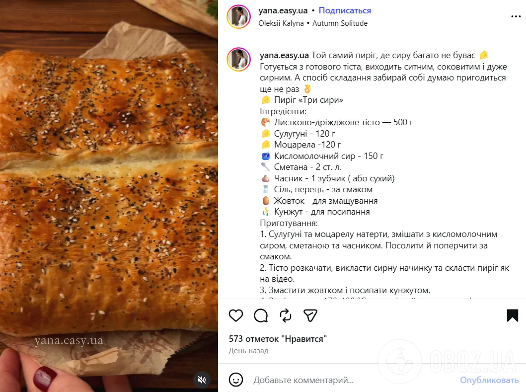Рецепт слоеного пирога с творогом
