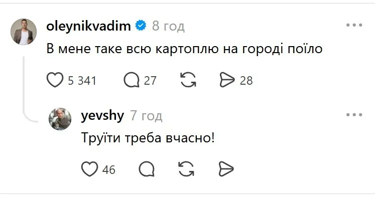 Видео собрало реакции в Threads