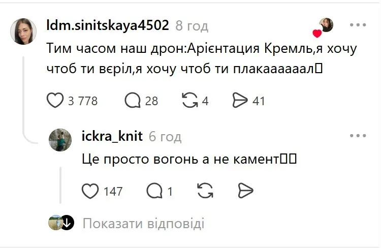 Видео собрало реакции в Threads