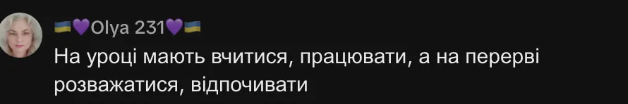 Що не так із навчанням у школі