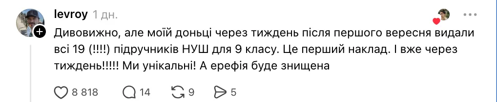 Видео о том, как издательство «Ранок» печатает украинские учебники после сокрушительной атаки России, тронуло пользователей сети