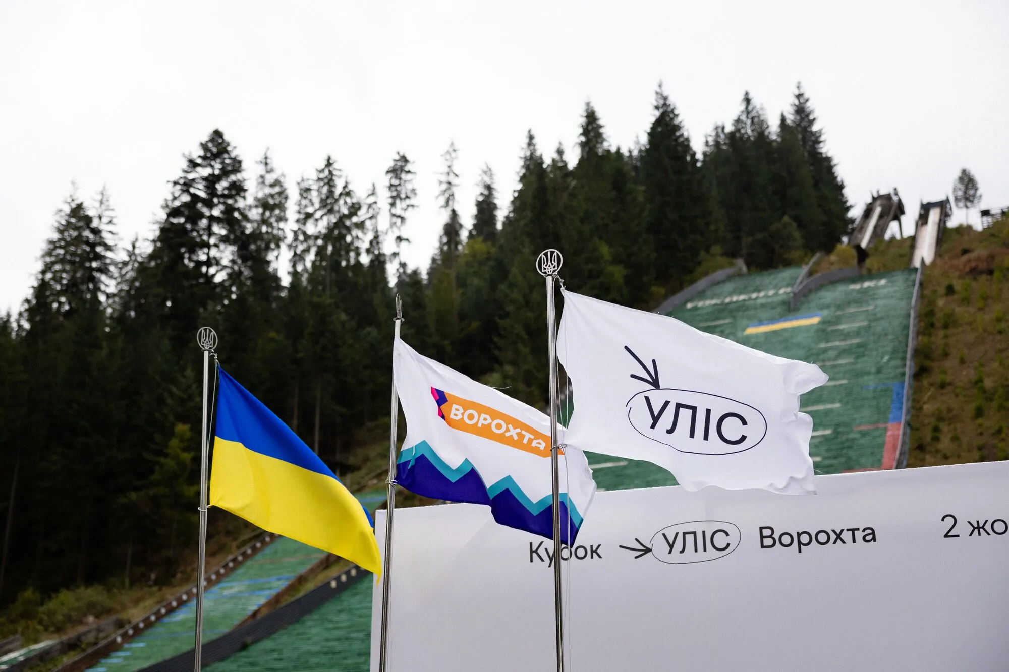 «Кубка Висоти 2025»