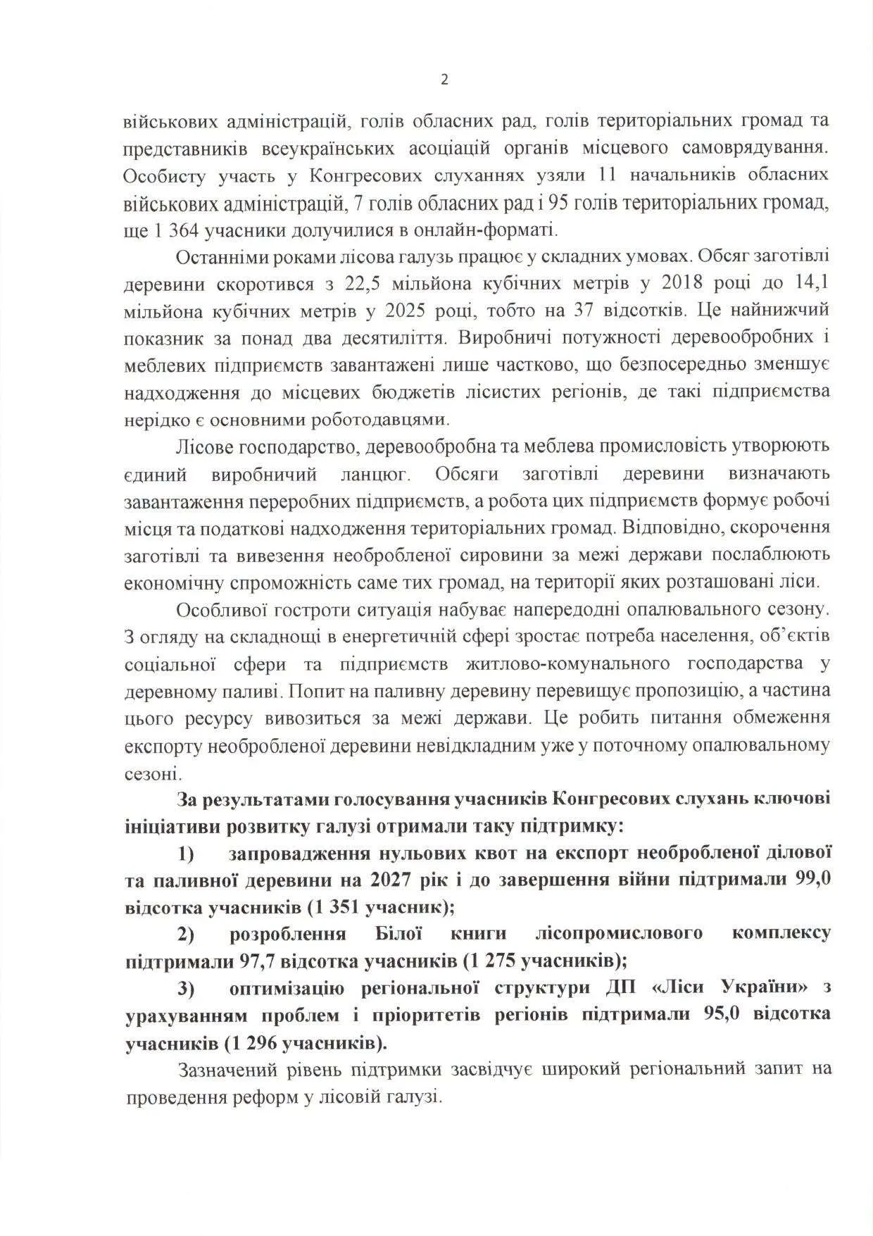 Нардепи вимагають нульових квот