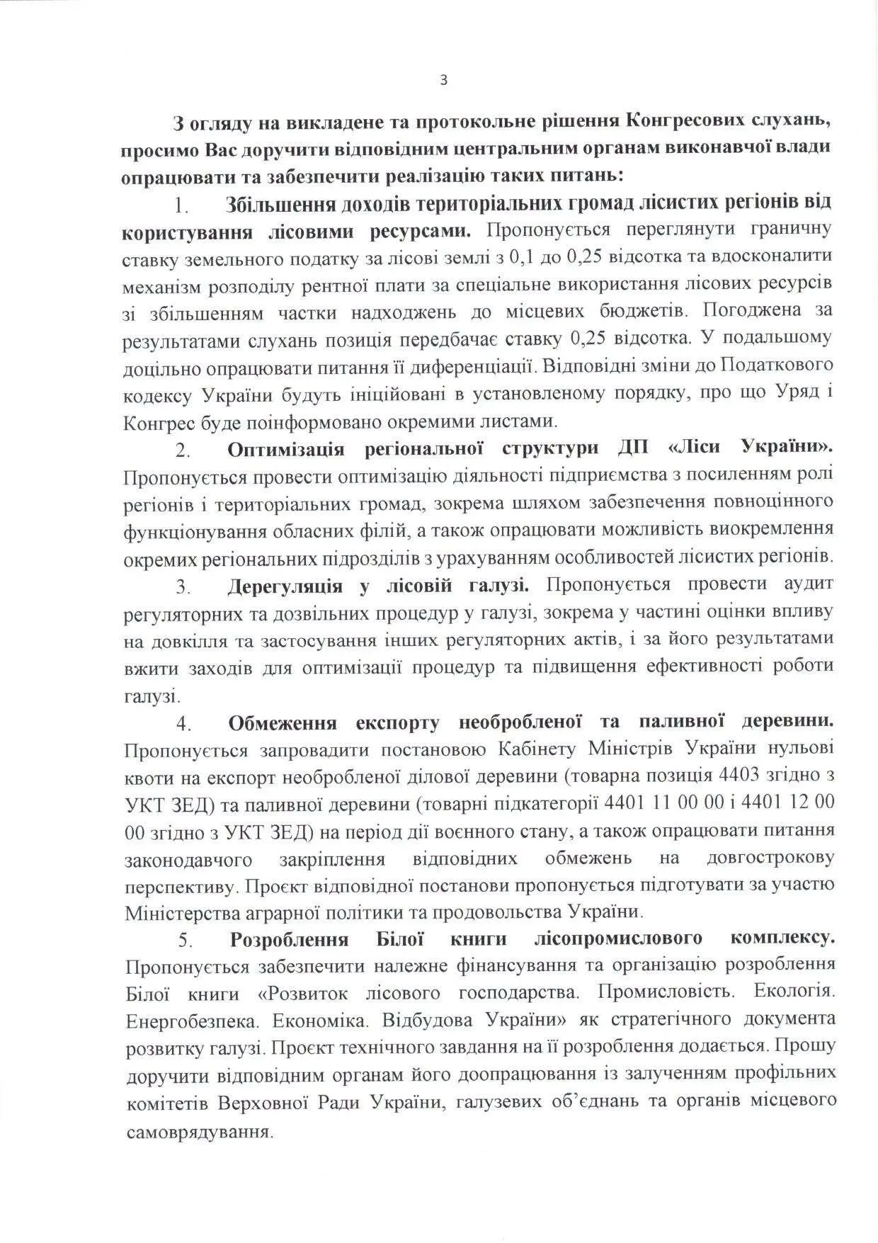 Чому потрібно заборонити експорт лісу