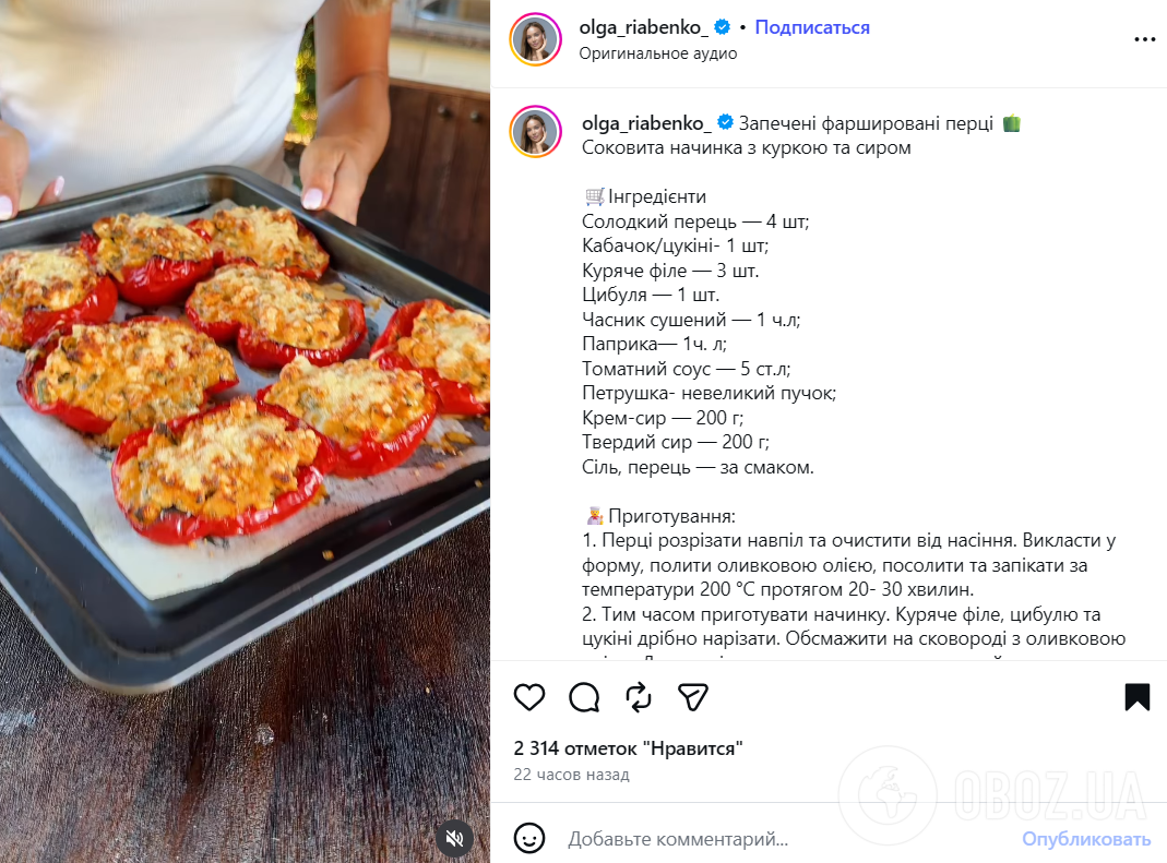 Як приготувати смачний фарширований перець на обід
