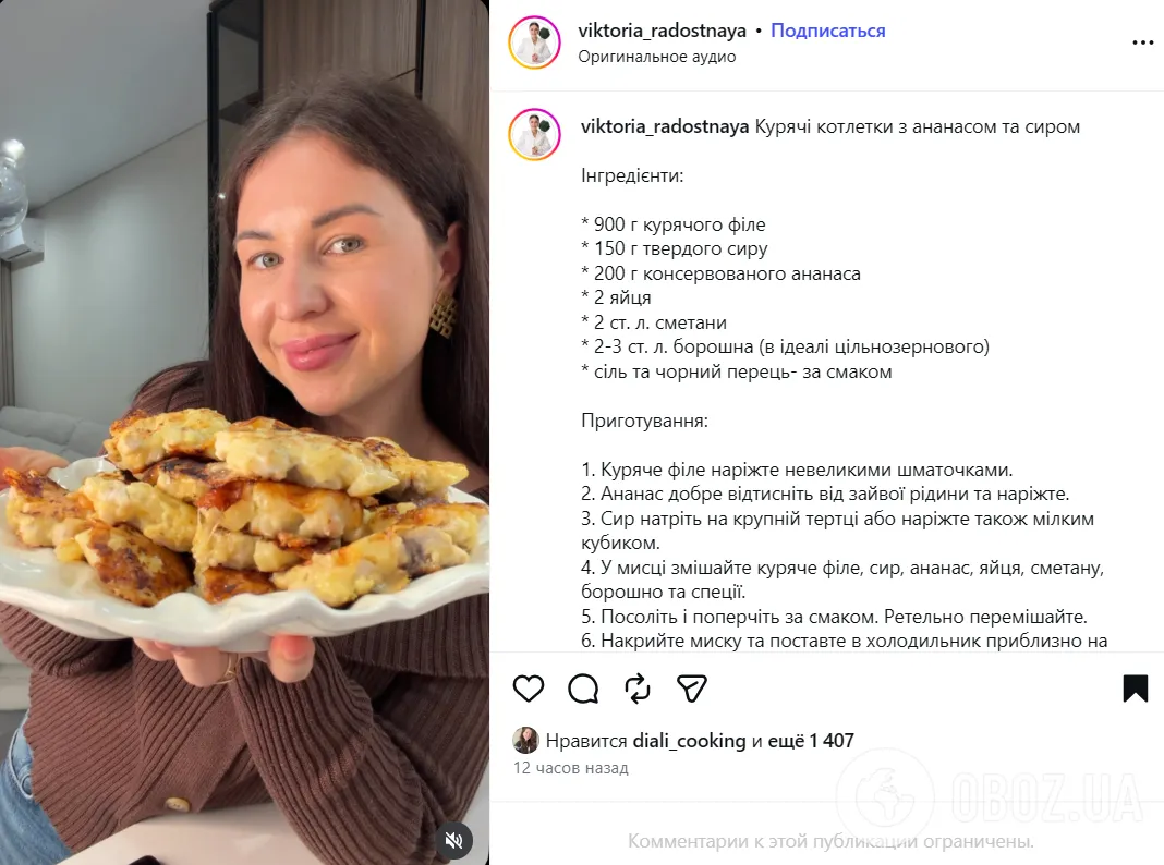 Рецепт соковитих рублених котлет з курки