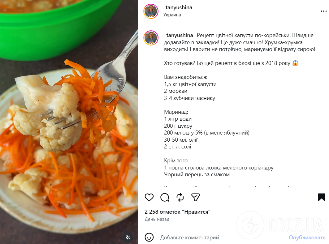 Как приготовить цветную капусту по-корейски