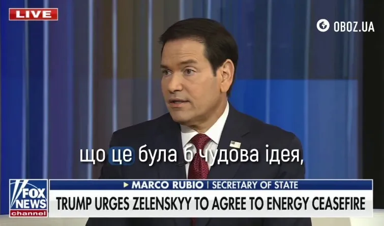 Государственный секретарь США Марко Рубио в эфире Fox News.