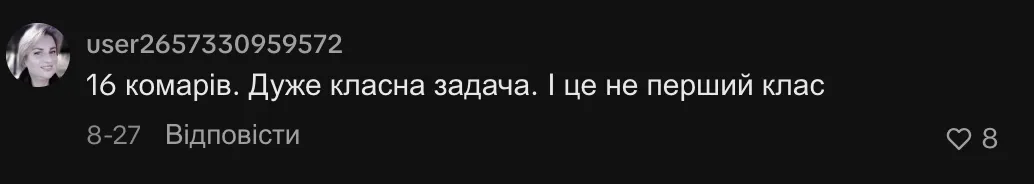 Сеть озадачила задача для 1 класса