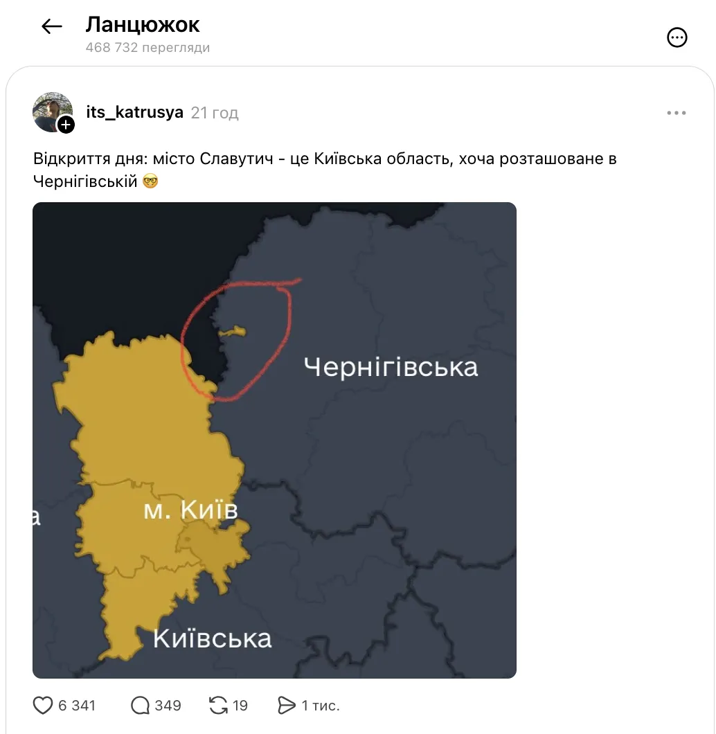 Почему Славутич — Киевская область
