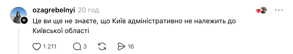 Почему Славутич относится к Киевской области