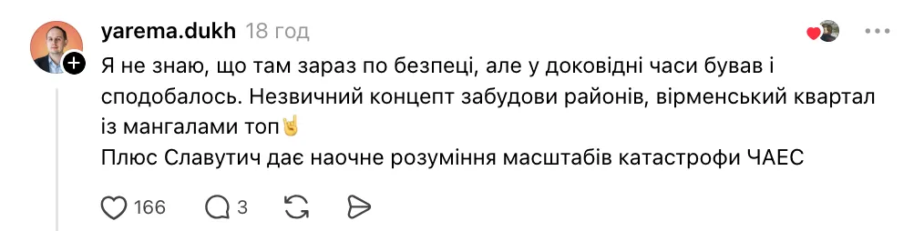 Почему Славутич находится в Киевской области