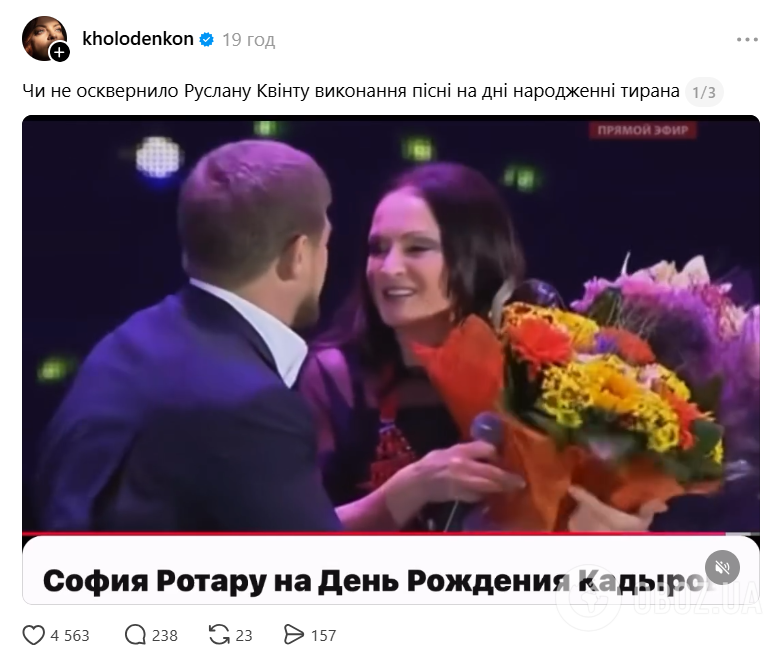 Холоденко отреагировала на скандал