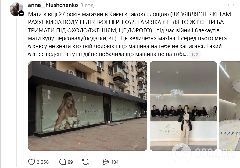 Скальницкую упрекнули за попытку выставить себя жертвой