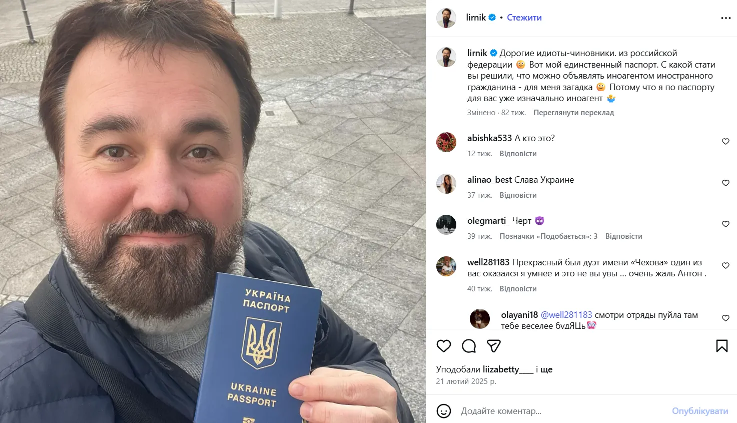 В феврале 2025 года российское Минюст внесло его в реестр "иностранных агентов"