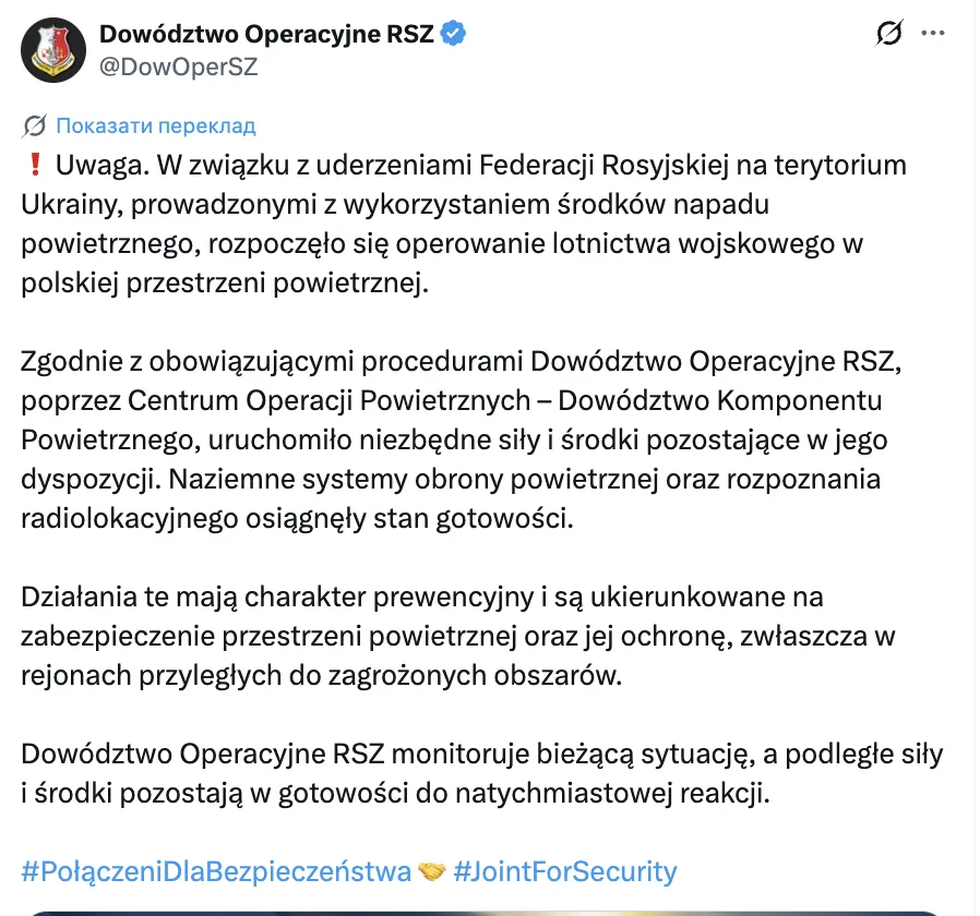Скриншот сообщения Оперативного командования Вооружённых сил Польши в х.