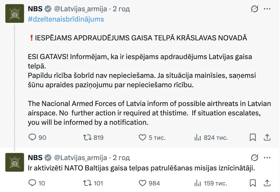 Скриншот сообщения Национальных вооруженных сил Латвии в х.