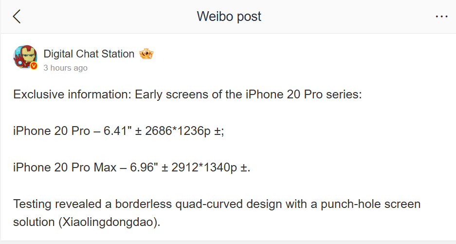 Пост инсайдера Digital Chat Station в китайской сети Weibo.