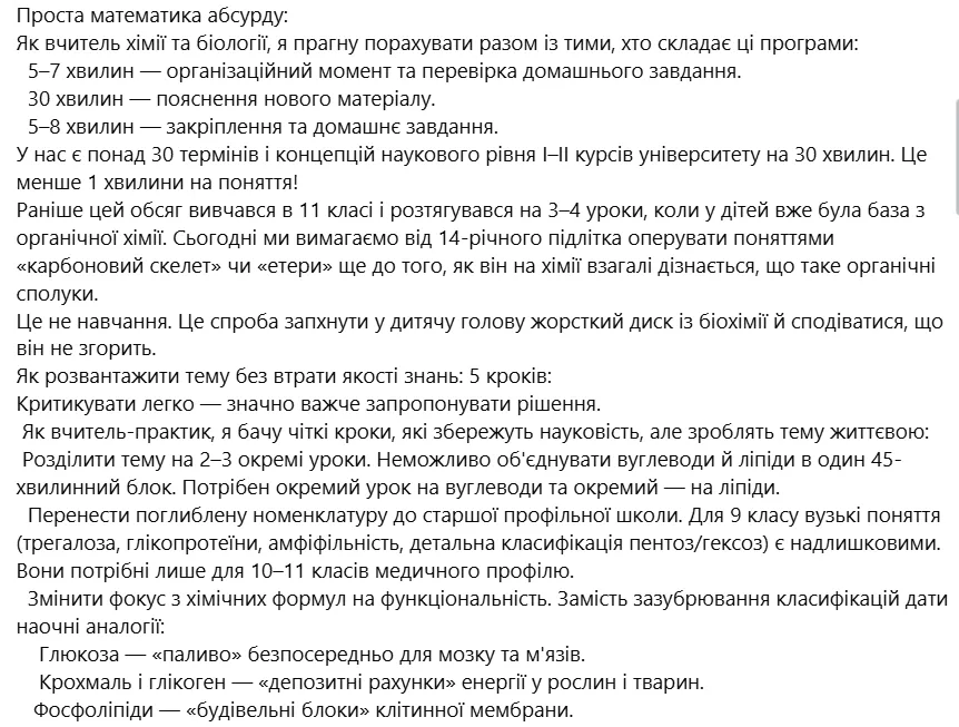Допис Оксани Непоти, друга частина.