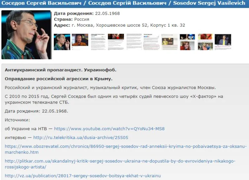 У 2017 році його внесли до бази центру "Миротворець".