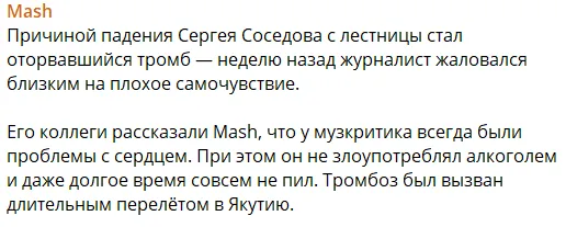 Пост.