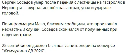 Пост.