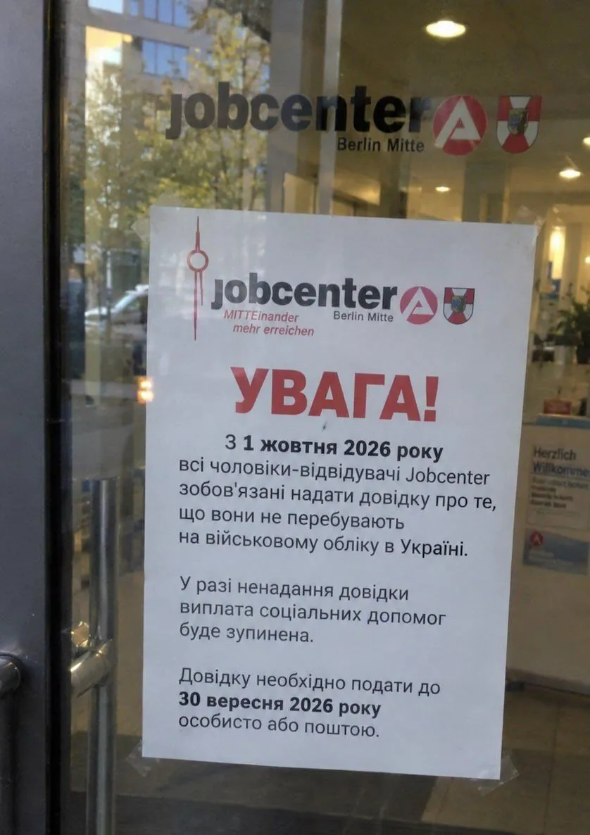 Фейковое объявление