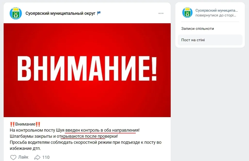 Сообщение властей о проверках.