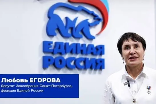 Любовь Егорова