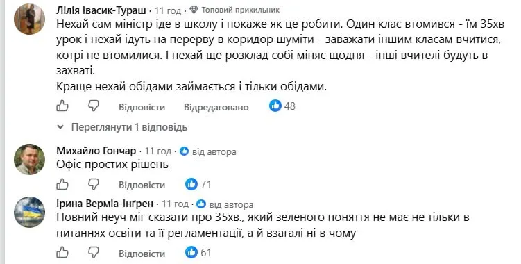 Сколько должны длиться уроки в школе