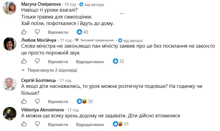 Сколько времени должен длиться урок в школе