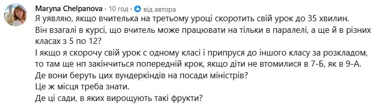 Можно ли сократить урок до 35 минут