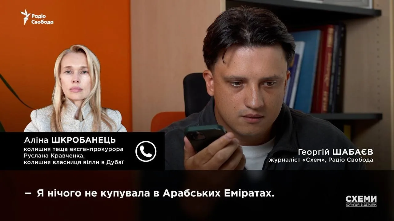 Аліна Шкробанець заперечила причетність до нерухомості в Дубаї