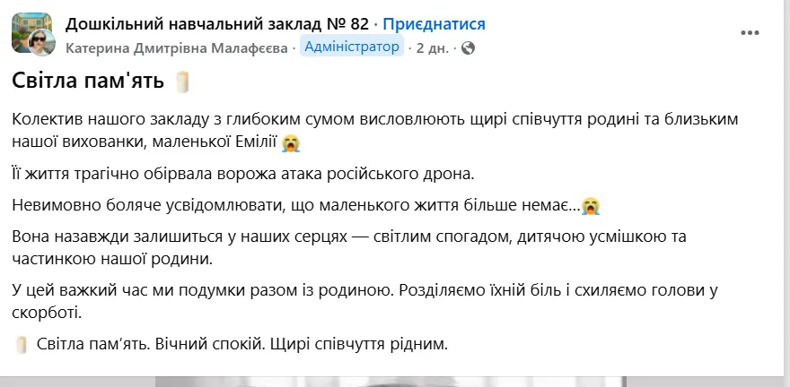 Скриншот поста