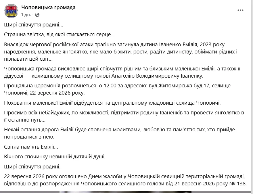 Скриншот публикации