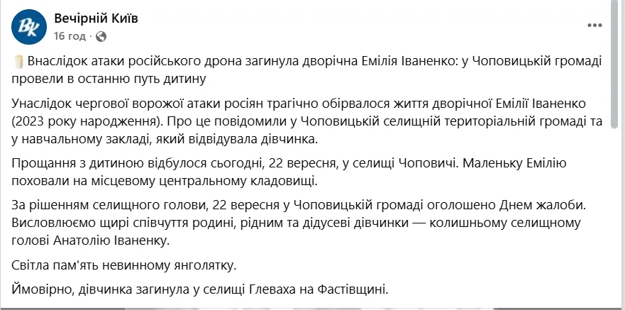 Скриншот сообщения
