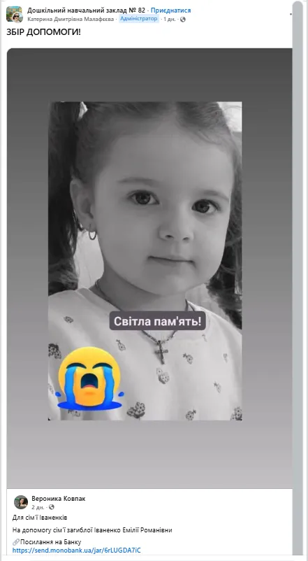 Скриншот сообщения