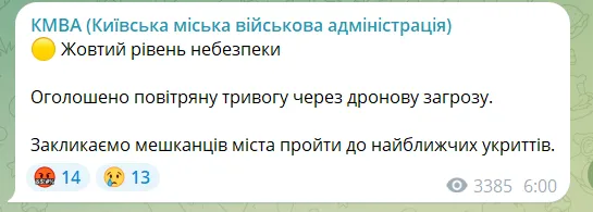 Скриншот сообщения