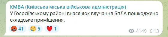 Скриншот сообщения