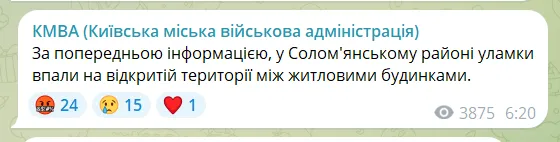 Скриншот сообщения