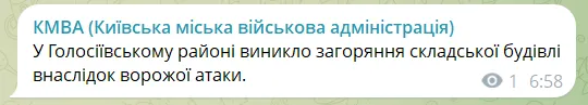 Скриншот сообщения